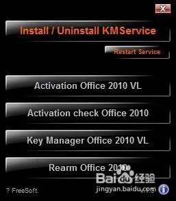 用Mini-KMS_Activator激活office2010的方法