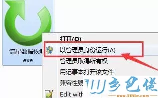 Win10系统下调整分区后盘符消失的解决方法