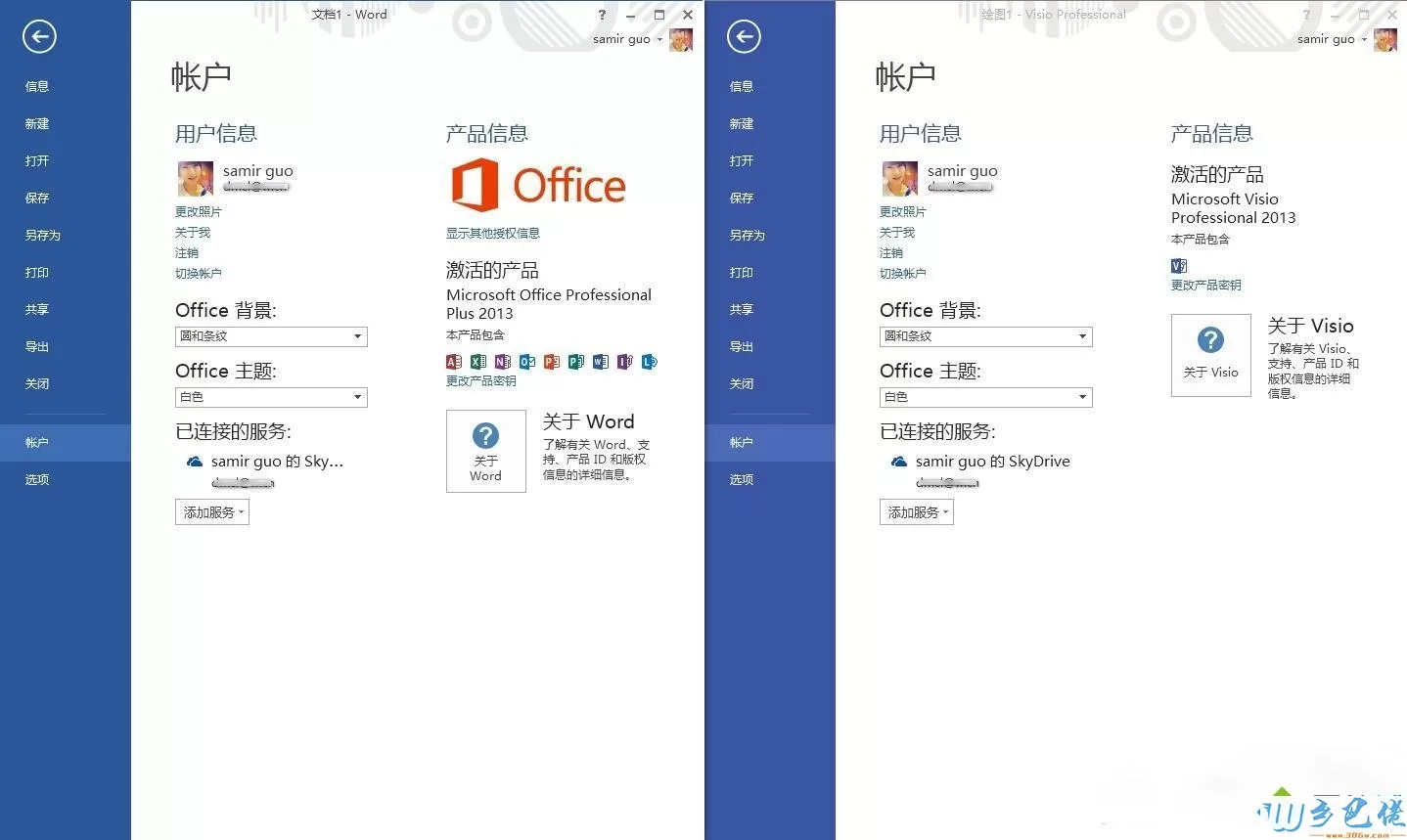 如何用kms激活word2013？用kms激活word2013详细步骤