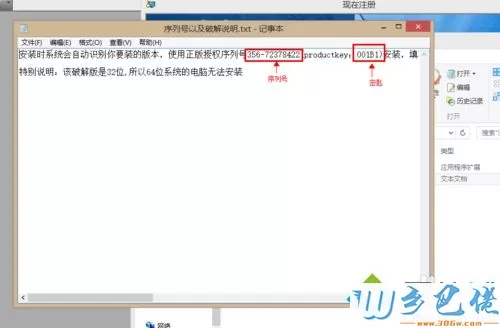 牛人教你在win8系统激活autocad2010软件