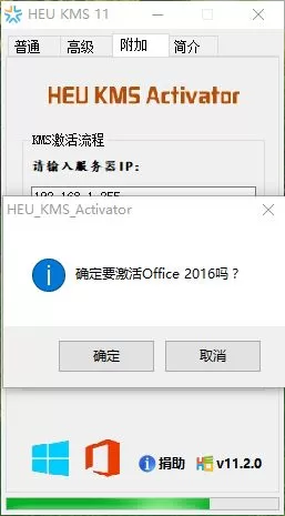 win7装office2010激活工具的详细步骤