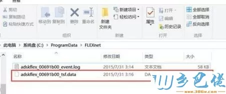 win10装cad2010后激活不了如何解决