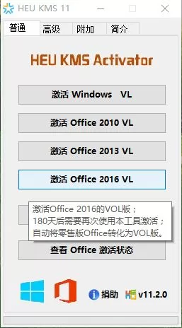 office2010激活工具kms安装不了怎么解决