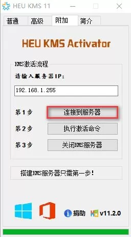 office2010激活工具kms安装不了怎么解决