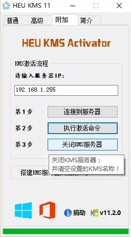 office2010激活工具kms安装不了怎么解决