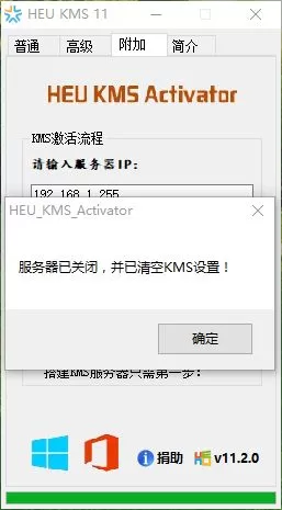 office2010激活工具kms安装不了怎么解决