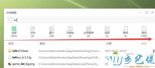 win10系统有一个360桌面助手如何使用