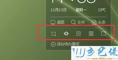 win10系统有一个360桌面助手如何使用