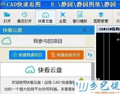 win10用CAD快速看图软件打印图纸的方法