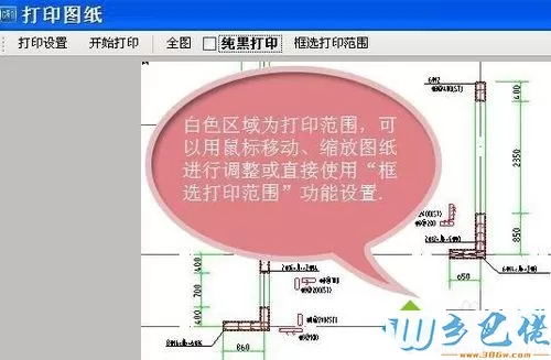 win10用CAD快速看图软件打印图纸的方法