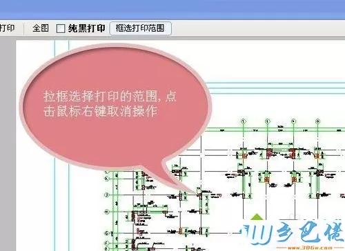 win10用CAD快速看图软件打印图纸的方法