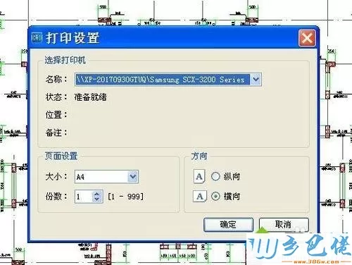 win10用CAD快速看图软件打印图纸的方法