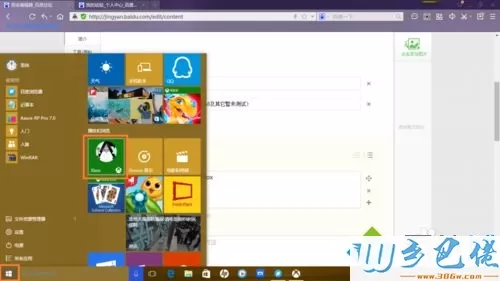 win10内置的录屏软件怎么用？win10系统内置录屏软件的使用方法