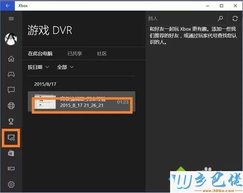 win10内置的录屏软件怎么用？win10系统内置录屏软件的使用方法