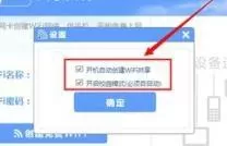 win10系统的wifi共享大师如何使用？