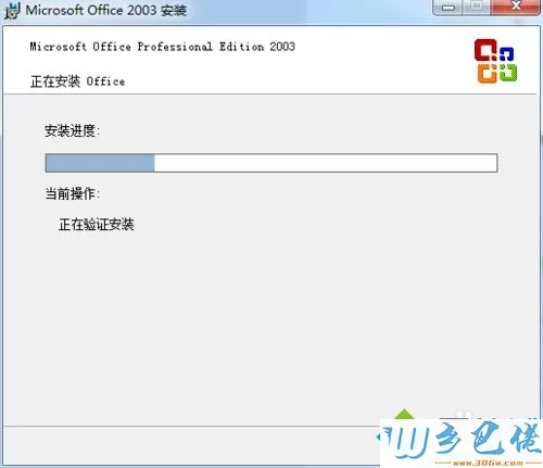 win7系统安装和激活办公软件office2003？