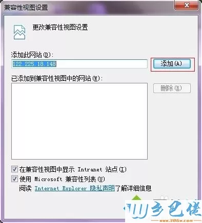 win10系统ie浏览器有些网页打不开怎么回事