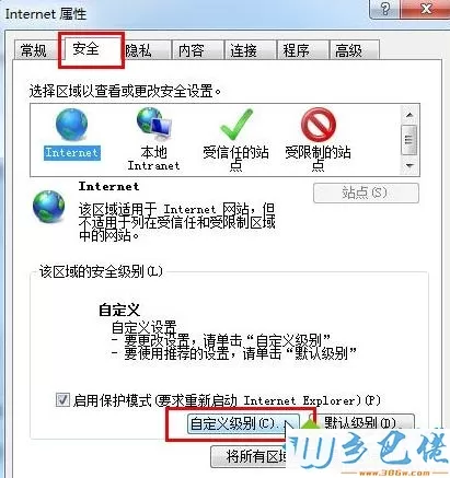 win8.1浏览器禁止运行activex控件如何解决