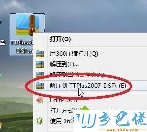 win7系统给千千静听添加音效插件的方法