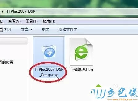 win7系统给千千静听添加音效插件的方法