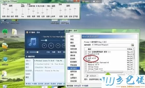 win7系统给千千静听添加音效插件的方法