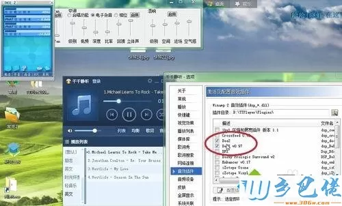 win7系统给千千静听添加音效插件的方法