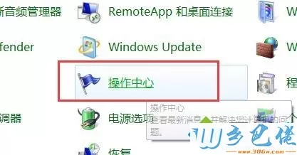 win7系统下rundll出错丢失条目如何解决