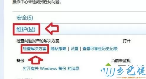 win7系统下rundll出错丢失条目如何解决