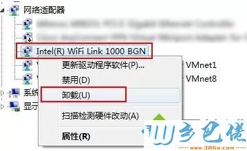 win10系统如何卸载无线网卡驱动