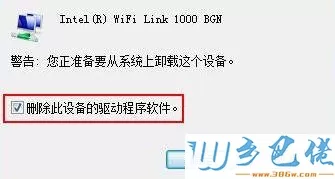 win10系统如何卸载无线网卡驱动