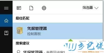 win10系统下远程桌面保存密码后无法修改如何解决