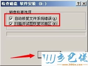 Chkdsk工具如何使用？教你用Chkdsk工具解决系统问题