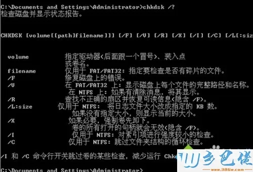 Chkdsk工具如何使用？教你用Chkdsk工具解决系统问题