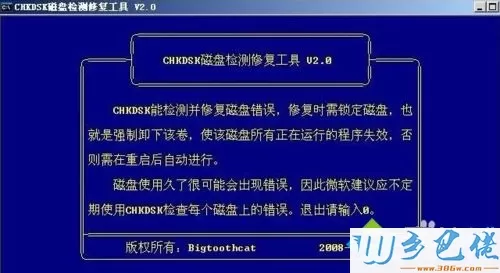 Chkdsk工具如何使用？教你用Chkdsk工具解决系统问题