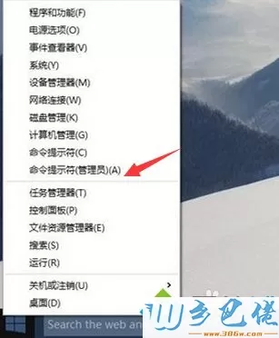 win10出现“请求的操作需要提升，作为管理员运行”如何解决