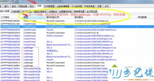 win10玩吃鸡游戏提示驱动加载失败怎么解决