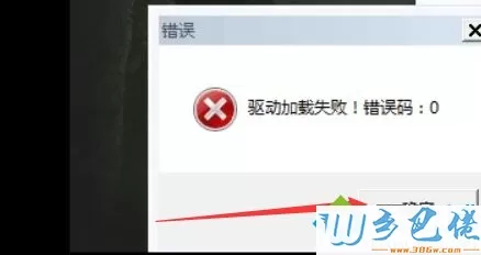 win10玩吃鸡游戏提示驱动加载失败怎么解决