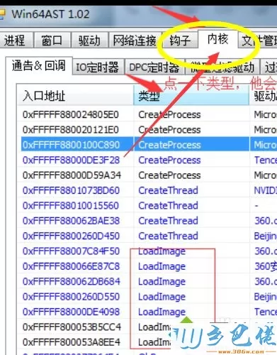 win10玩吃鸡游戏提示驱动加载失败怎么解决