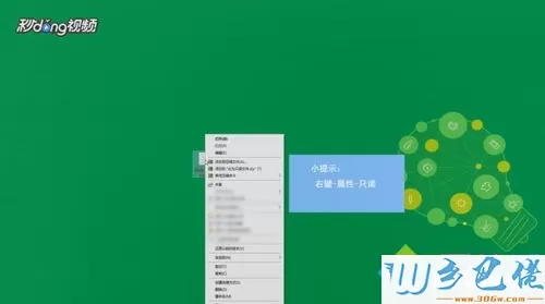 win7系统的只读文件如何修改？修改win7只读文件的方法