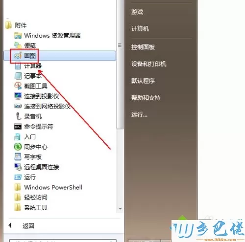 win10如何将bmp转换为jpg图片格式