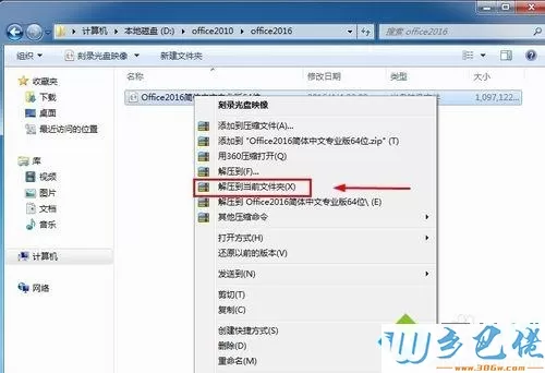 win10怎么安装和激活Office2016增强版？win10安装和激活Office2016增强版的方法