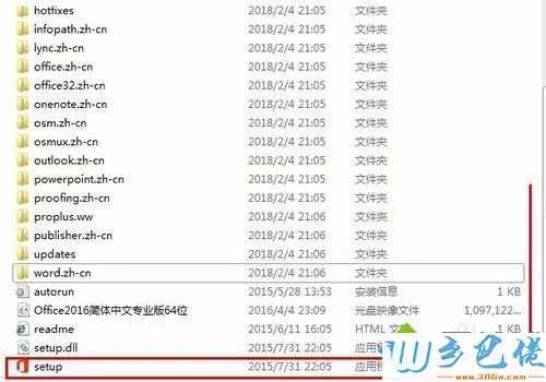 win10怎么安装和激活Office2016增强版？win10安装和激活Office2016增强版的方法