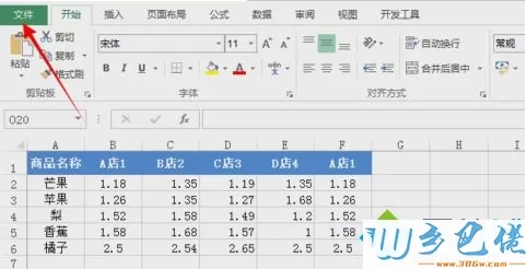 microsoft office2013怎么永久激活？教你用office2013激活工具