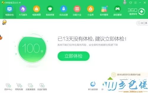 win10系统如何使用360DNS优选？用360DNS优选的方法