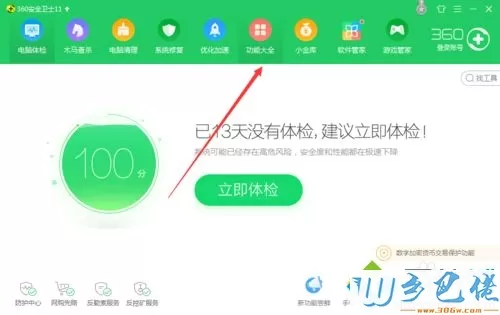 win10系统如何使用360DNS优选？用360DNS优选的方法