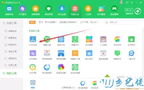 win10系统如何使用360DNS优选？用360DNS优选的方法