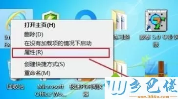 win7旗舰版打开IE浏览器会自动关闭的解决方法