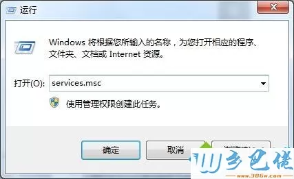 win7旗舰版打开IE浏览器会自动关闭的解决方法