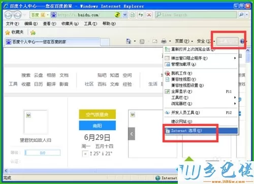 win10打开网页显示不了图片怎么回事？win10打开网页显示不了图片的修复方法