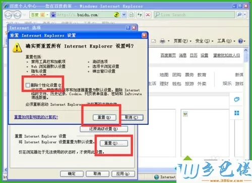 win10打开网页显示不了图片怎么回事？win10打开网页显示不了图片的修复方法